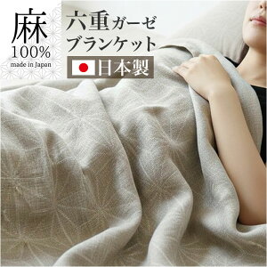 麻100% タオルケット シングル」の人気商品一覧・価格比較 - 価格.com