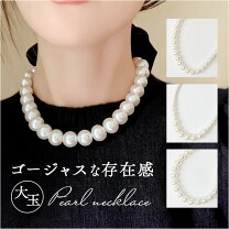 楽天市場】大玉 真珠（ネックレス・ペンダント｜レディースジュエリー 