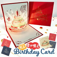 バースデーカード メッセージカード おしゃれ 定番 バースデイカード お祝いカード 誕生日カード カード …