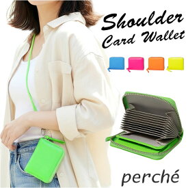perche ペルケ 財布 08-06-04010 定番 2つ折り財布 二つ折り財布 カードケース カード入れ カードウォレット じゃばら財布 クレジットカードケース レザー ブランド かわいい ネオンカラー 蛍光 女性用 小銭入れあり レディース財布