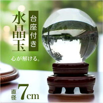 楽天市場】水晶玉（インテリア小物・置物｜インテリア・寝具・収納）の通販