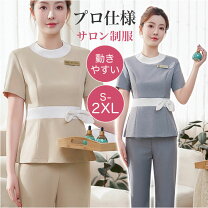 楽天市場】マッサージ 服の通販