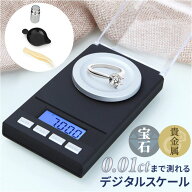 キャラ秤 宝石 精密 定番 はかり 測り 秤 計量器 デジタルスケール 測定器 計量 測定 ルース 重量測定 電…