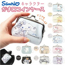 楽天市場】ポムポムプリン がまぐち（レディースコインケース｜財布 