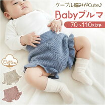 楽天市場】70cm（対象（性別/子供）女の子（ベビー））（パンツ 