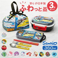 お弁当箱セット 子供 定番 スケーター Skater 日本製 お弁当箱 弁当箱 ランチボックス トリオセット ラン…