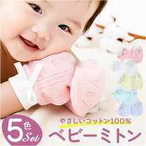 楽天市場】ベビー用品（ファッション雑貨・小物｜ベビーファッション 