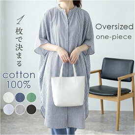 mitis ワンピース ミティス 定番 夏 春夏 春秋 シャツワンピース オーバーサイズブラウスワンピース フレンチスリーブ ドルマンスリーブ 前開き 前ボタン レディース シンプル 膝丈 インド綿 おしゃれ 女性 大人 かわいい レディースファッション