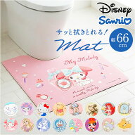 トイレマット キャラクター 定番 トイレットマット トイレ 足元マット トイレ用マット マット かわいい …