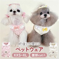 犬 術後服 小型犬 定番 傷舐め防止 いぬ ドッグウェア 犬服 犬の服 つなぎ ロンパース カバーオール パジ…