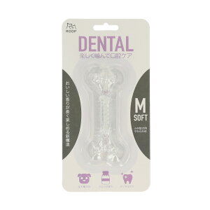 犬 デンタルトーイ M 定番 おもちゃ 噛む デンタルソフトボーン ROOP 歯磨き 犬のおもちゃ オモチャ 中型犬 犬用 イヌ いぬ ペット用品 ペットグッズ おしゃれ かわいい