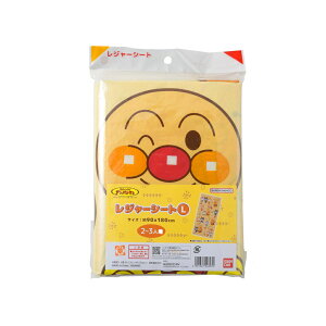 レジャーシート 2人用 通販 ピクニックマット 二人用 三人用 縦 90×横 180cm 敷物 ピクニックシート レジャーマット 2〜3人用 マット キャラクター グッズ かわいい 子ども こども キッズ 男の