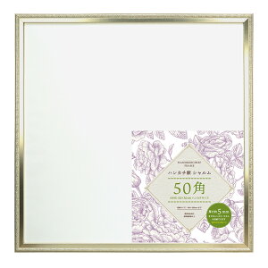 ハンカチ額 定番 500x500mm シャルム 額縁 フレーム 正方形 壁掛け 飾る シャルムフレーム おしゃれ オシャレ かわいい ナチュラル 玄関 リビング 寝室 ハンカチ タオル ギフト 記念 インテリア