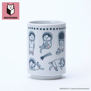 NEKONOBA グッズ 定番 ネコノバ 美濃焼 湯呑み 日本製 湯のみ キャラクター 湯呑み茶碗 湯飲み 湯呑 猫 食洗機対応 電子レンジ対応 ねこ ネコ 猫グッズ かわいい おしゃれ 可愛い オシャレ お茶