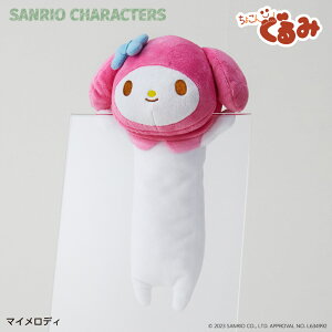 サンリオ ぬいぐるみ 定番 筆箱 ペンポーチ ペンケース SANRIOグッズ ポーチ ちょこんぐるみペンケース キャラクター かわいい 可愛い 女の子 女子 中学生 高校生 文具ケース 文具ホルダー 筆