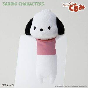 サンリオ ぬいぐるみ 定番 筆箱 ペンポーチ ペンケース SANRIOグッズ ポーチ ちょこんぐるみペンケース キャラクター かわいい 可愛い 女の子 女子 中学生 高校生 文具ケース 文具ホルダー 筆