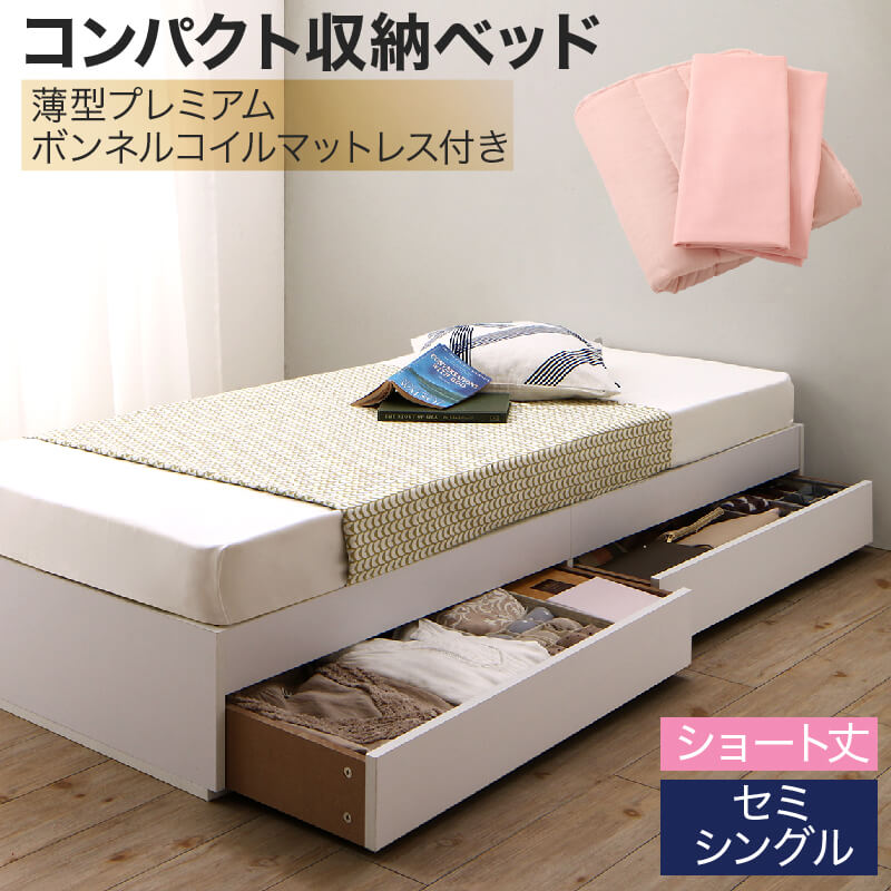ショート丈 セミシングル ベッド 収納付きの人気商品・通販・価格比較