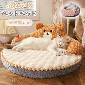 ペットベッド 丸い 冬 円形 犬 猫 背もたれ 顎のせ ハウス 冬 ペット ベッド 洗える 猫ベッド 犬ベッド ふわふわ もこもこ クッション ペットソファ 小型犬 中型犬 クッション 猫 形崩れにくい 猫犬 ペット用寝袋 かわいい おしゃれ 柔らかい