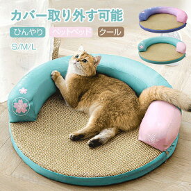 ペットベッド ひんやり 接触冷感 犬 猫 ペット ベッド マット ソファ 夏用 洗える 犬用 イヌ ネコ オシャレ ねこ ペット用クールソファベッド 円型 ラウンド 籐 小型犬 ペット用 クール ふわふわ 室内 春夏 涼しい すずしい クッション 暑さ対策 犬のベッド