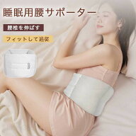 【お医者さんの】 腰枕 腰まくら 腰futon 巻く ふんわり 腰ふとん 腹巻き 腰痛 クッション 腰 サポーター…