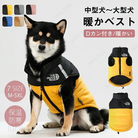 犬服 冬服 服 犬 いぬふく ワンちゃん 保温 小型犬 ペット服 ドッグウェア お散歩 普段着 ベスト反射ストリップ ふわふわ トレーナー 犬の服 トイプードル チワワ 秋 秋服 冬 秋冬 ペット 春秋 かわいい 犬用 洋服 お出かけ