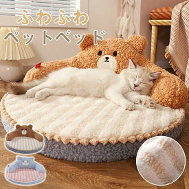 ペットベッド 丸い 冬 円形 犬 猫 背もたれ 顎のせ ハウス 冬 ペット ベッド 洗える 猫ベッド 犬ベッド ふわふわ もこもこ クッション ペットソファ 小型犬 中型犬 クッション 猫 形崩れにくい ペット用寝袋 おしゃれ 柔らかい 防風 保温