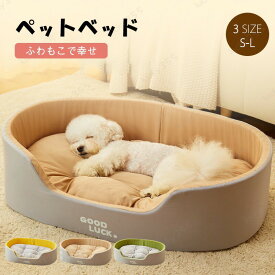 ペットベッド 3Dベッド高い縁 オールシーズン 通年 洗える 円型 S M L XL XXL 小型犬 中型犬 大型犬 猫 小さい 大きい ふわふわ 高弾力 ふかふか ペットクッション 猫ベッド 犬ベッド ペットソファー おしゃれ キャット ドッグ
