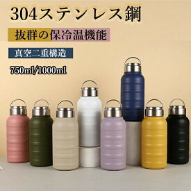 水筒 携帯750ml 1000ml 保温 保冷水筒 蓋付き コーヒー おしゃれ オフィス ステンレス製 コンパクト 304ステンレス 真空断熱 直飲み こぼれない 持ち運び ストラップ付き 洗いやすい 軽量 軽い シンプル スポーツ飲料