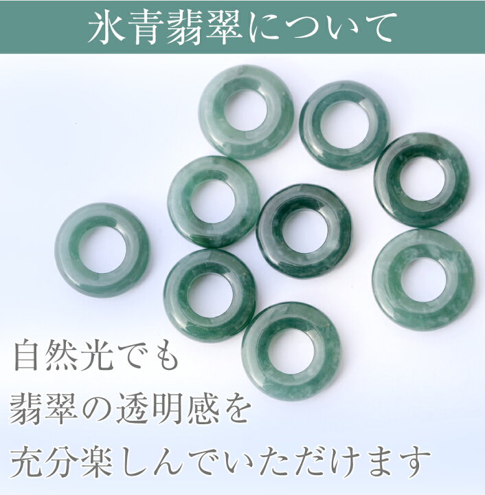 楽天市場】＜天然A貨 4A級 氷種 氷青 氷翡翠（アイスジェダイト） 硬玉 
