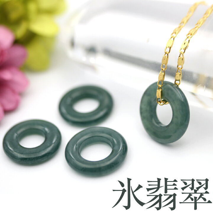 楽天市場】＜天然A貨 4A級 氷種 氷青 氷翡翠（アイスジェダイト） 硬玉 