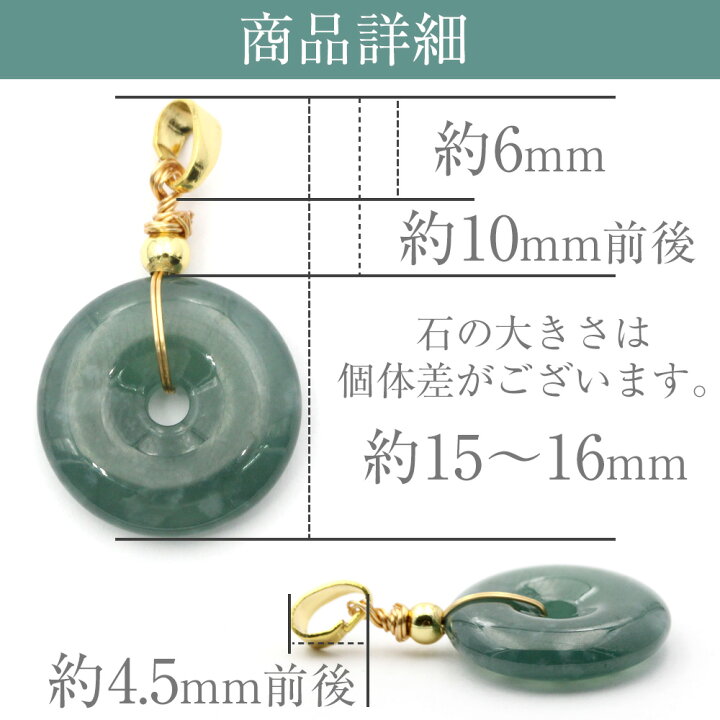 楽天市場】＜翡翠（ヒスイ） 硬玉＞幸せのドーナツ型 ペンダントトップ 