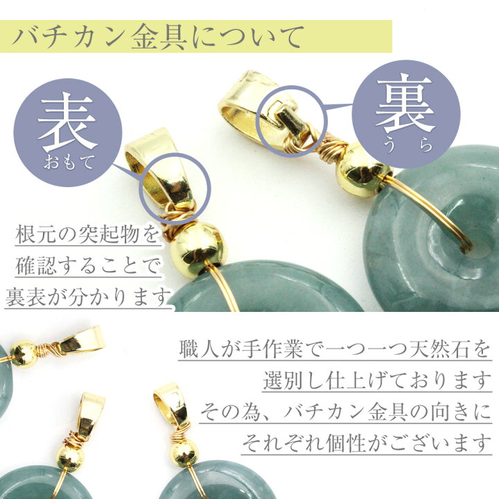 楽天市場】＜翡翠（ヒスイ） 硬玉＞幸せのドーナツ型 ペンダントトップ 