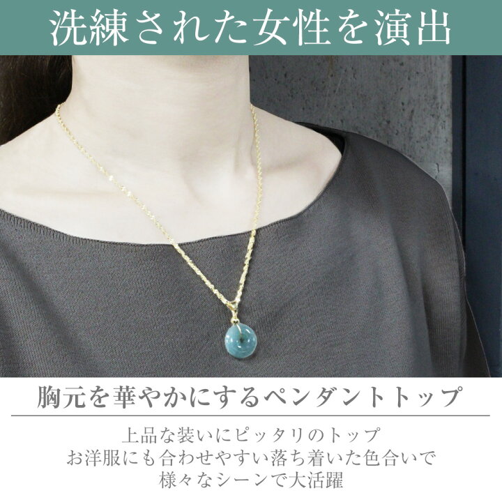 楽天市場】☆＜翡翠（ヒスイ） 硬玉＞幸せのドーナツ型 ペンダント 