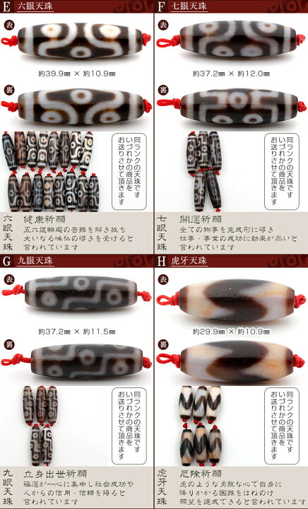 楽天市場】t1749 【1粒売り】＜朱砂天珠8種＞チベット高級瑪瑙天珠 