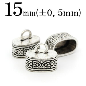 【全品半額クーポン+P20】p24 【1個売り】<銀古美 筒型チャーム・紐留め・カツラ 15mm>メタルパーツ バラ売り アクセサリーパーツ パワーストーン バラ売り 天然石 女性 男性 レディース メ