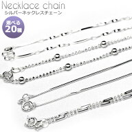 【新生活応援SALE】シルバーネックレスチェーン パワーストーン 手芸 10033810パワーストーン 天然石 ア…