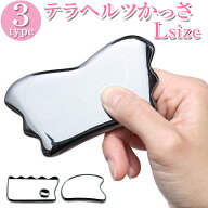 【お買い物マラソンSALE】＜話題の希少石 テラヘルツ かっさプレート＞選べる3種 Lサイズ 10058509ひんや…