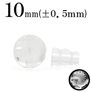 t1437 【1粒売り】<透明水晶(クォーツ) 10mm>磨砂刻印 親玉・ボサセット 【皇帝龍】 10043080パワーストーン バラ売り 天然石 女性 男性 レディース メンズ