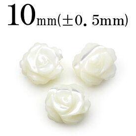 t2365 【1粒売り】＜ホワイトマザーオブパール＞手彫り彫刻ビーズ【薔薇】10mm 10061056パワーストーン バラ売り 天然石 女性 男性 レディース メンズ