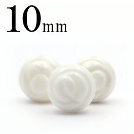 【マラソンSALE】t493 【1粒売り】＜シャコガイ（シャコ貝） 10mm＞手彫り彫刻 丸ビーズ 【薔薇】 10036395パワーストーン バラ売り 天然石 女性 男性 レディース メンズ