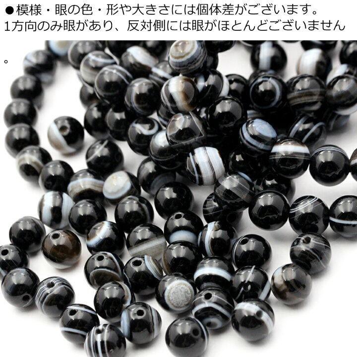 楽天市場】t511 【1粒売り】＜眼心 天眼石（縞瑪瑙 アイアゲート） 8mm 
