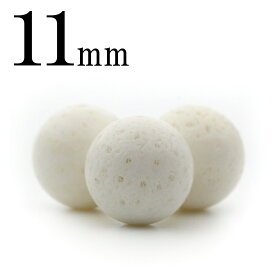 【スーパーSALE/目玉クーポン有】t2250 【1粒売り】＜ホワイトコーラル（珊瑚、サンゴ） 11mm＞丸玉 丸ビーズ 10060785パワーストーン バラ売り 天然石 女性 男性 レディース メンズ