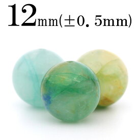 【セール/55％OFFクーポン有】t2496 【S】【1粒売り】【希少】＜アズライトシリカ＞ 丸玉 丸ビーズ 12mm 10061408パワーストーン バラ売り 天然石 女性 男性 レディース メンズ