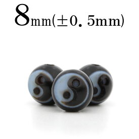 【サマーセール開催】t2414 【1粒売り】＜眼心 天眼石（縞瑪瑙 アイアゲート） 】8mm＞手彫り彫刻ビーズ【太極図 10061618パワーストーン バラ売り 天然石 女性 男性 レディース メンズ