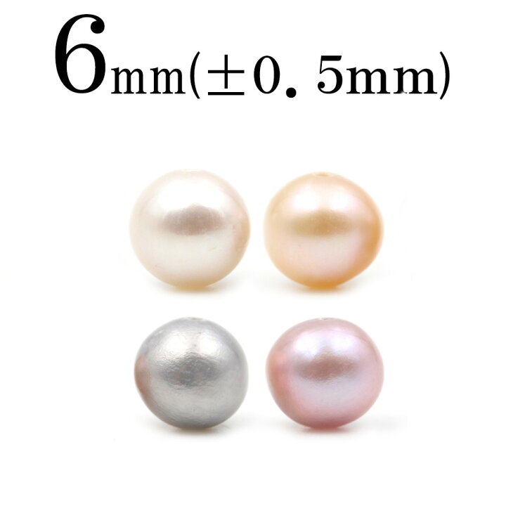 楽天市場】t1351 【1粒売り】＜選べる4種 真珠（淡水パール） 6mm＞丸 