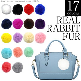 【スーパーSALE/50%OFF】【1個売り】【宅配便限定】＜選べる17色 リアル ラビットファーチャーム＞ふわふわ かわいい ファーチャーム キーホルダー 6cm〜8cm 売り尽くし 10060839パワーストーン 天然石 女性 男性 レディース メンズ