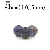 【SALE/割引クーポン有】t2353 【1粒売り】＜アイオライト 5mm＞128面ステップカット丸ビーズ 10061052ひ…
