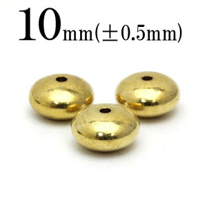 【全品半額クーポン+P20】p354 【1個売り】<銅 ボタン型スペーサー 10mm>パーツ バラ売り アクセサリーパーツ パワーストーン バラ売り 天然石 女性 男性 レディース メンズ