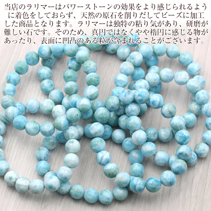 楽天市場】天然石 パワーストーン ブレスレット＜3A級 ラリマー 
