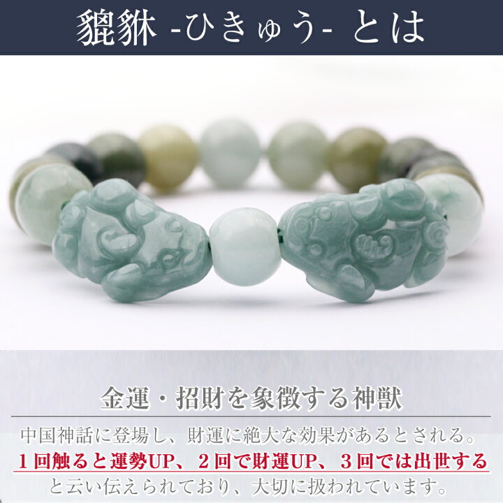 楽天市場】＜天然A貨 氷種 氷青 氷翡翠（アイスジェダイト） 貔貅（ひ 